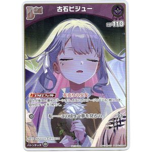 画像: 【プロモ】古石ビジュー