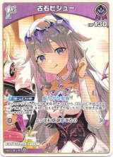 画像: 古石ビジュー