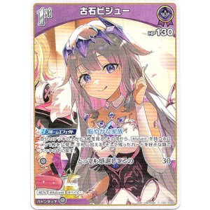 画像: 古石ビジュー