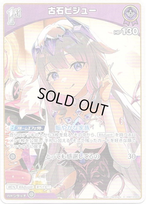 画像1: 古石ビジュー (1)