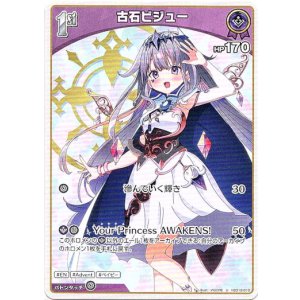 画像: 古石ビジュー