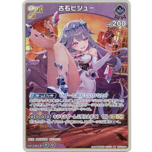 画像: 古石ビジュー