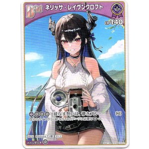 画像: ネリッサ・レイヴンクロフト