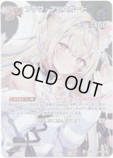 画像: 【プロモ】フワワ・アビスガード(illust:ゆがー)