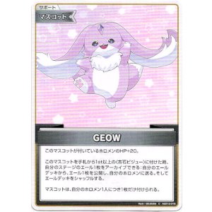 画像: GEOW
