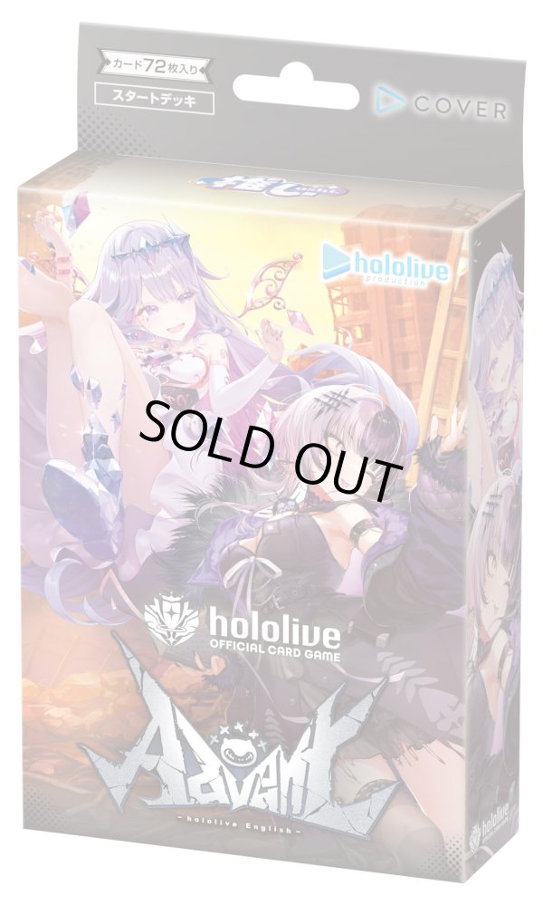 画像1: 【未開封スタートデッキ】推し Advent【ホロカ】 (1)