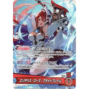 画像: エリザベス・ローズ・ブラッドフレイム