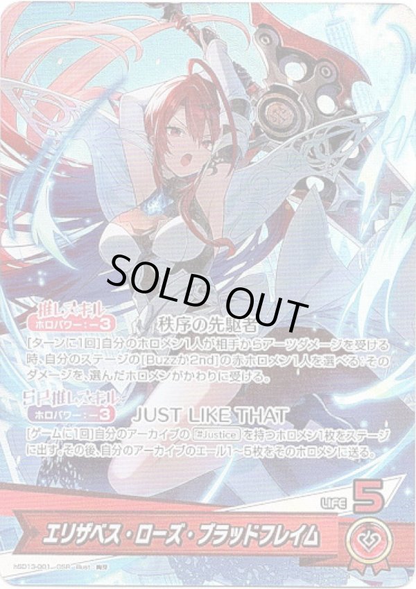 画像1: エリザベス・ローズ・ブラッドフレイム (1)