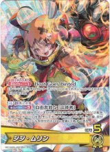 画像: ジジ・ムリン