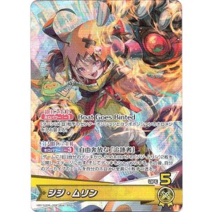 画像: ジジ・ムリン