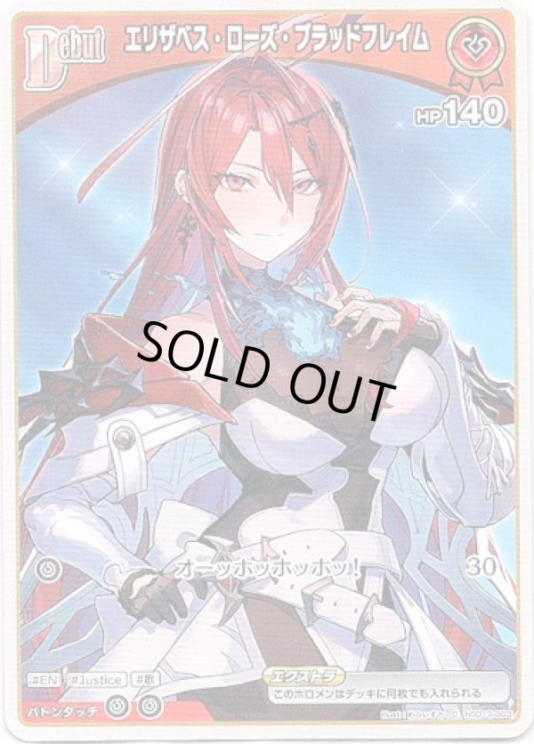 画像1: エリザベス・ローズ・ブラッドフレイム (1)