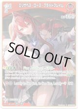 画像: エリザベス・ローズ・ブラッドフレイム