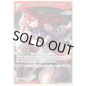 画像: エリザベス・ローズ・ブラッドフレイム