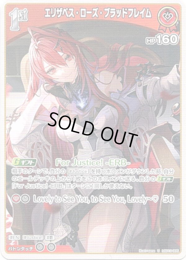 画像1: エリザベス・ローズ・ブラッドフレイム (1)