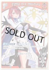 画像: エリザベス・ローズ・ブラッドフレイム