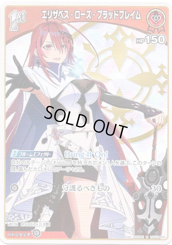 画像1: エリザベス・ローズ・ブラッドフレイム (1)