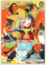 画像: ジジ・ムリン