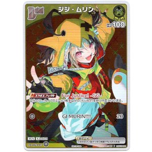 画像: 【プロモ】ジジ・ムリン