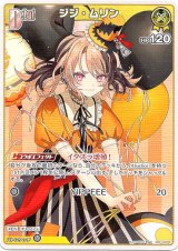 画像: ジジ・ムリン