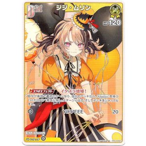 画像: ジジ・ムリン