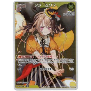 画像: 【プロモ】ジジ・ムリン