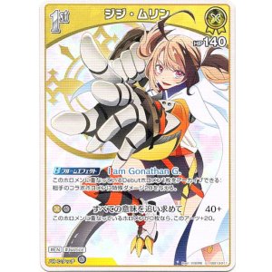 画像: ジジ・ムリン