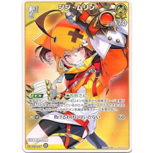 画像: ジジ・ムリン