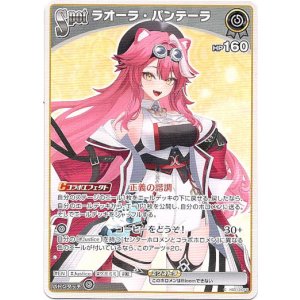 画像: ラオーラ・パンテーラ