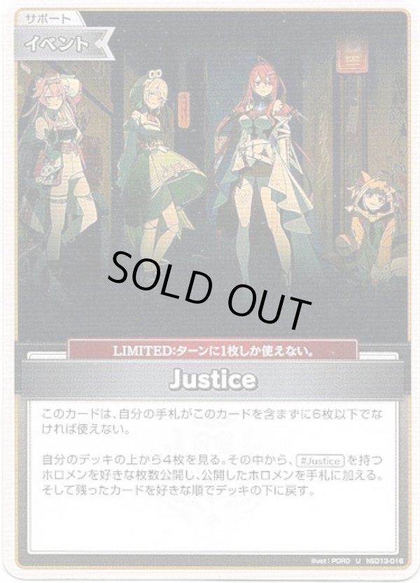 画像1: Justice (1)