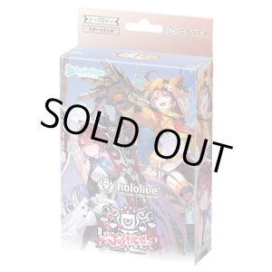 画像: 【未開封スタートデッキ】推し Justice【ホロカ】