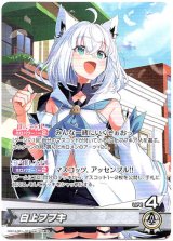 画像: 白上フブキ