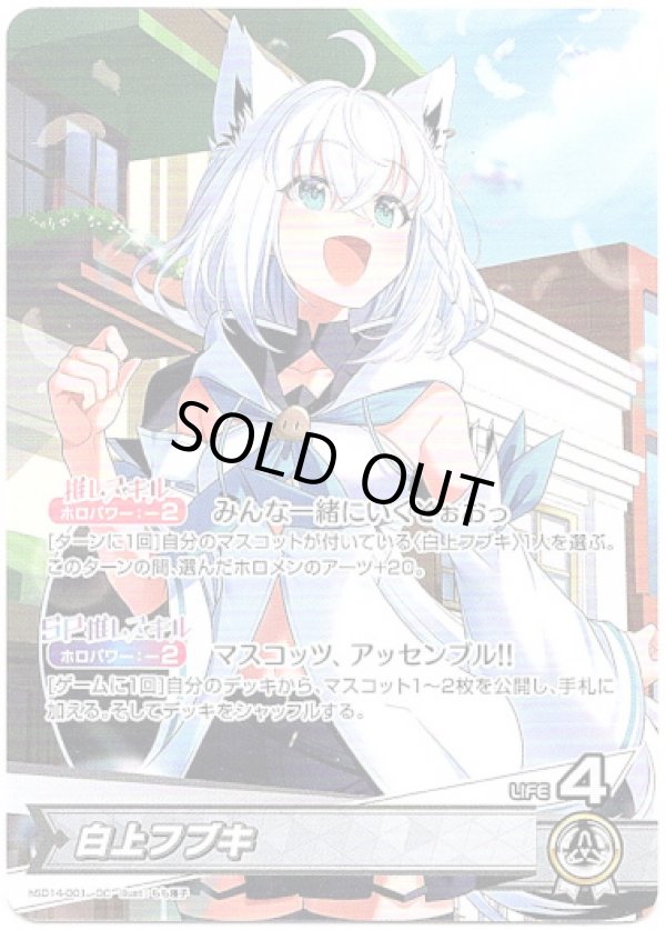 画像1: 白上フブキ (1)