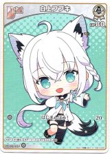 画像: 白上フブキ
