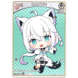 画像: 白上フブキ
