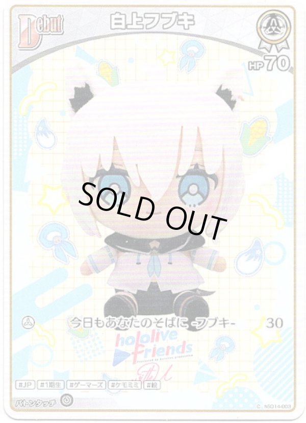 画像1: 白上フブキ (1)