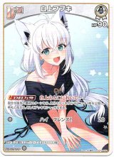 画像: 白上フブキ