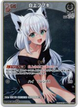 画像: 【プロモ】白上フブキ