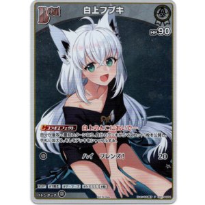 画像: 【プロモ】白上フブキ