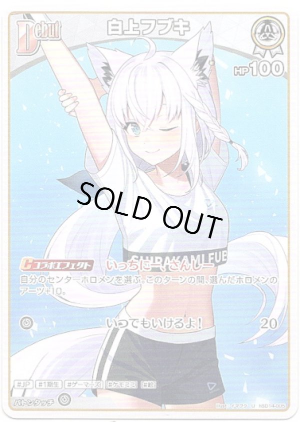 画像1: 白上フブキ (1)