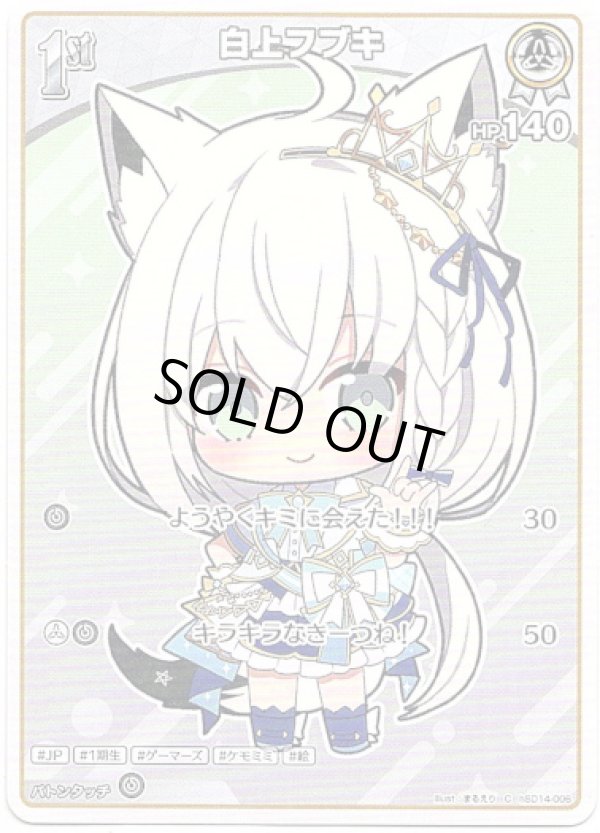 画像1: 白上フブキ (1)