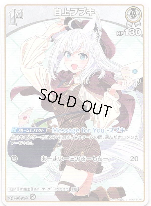 画像1: 白上フブキ (1)