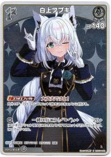 画像: 白上フブキ