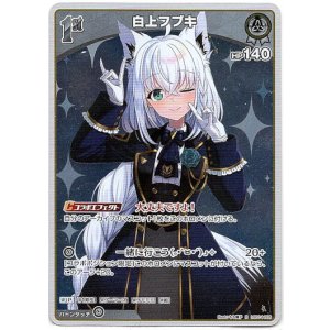 画像: 白上フブキ