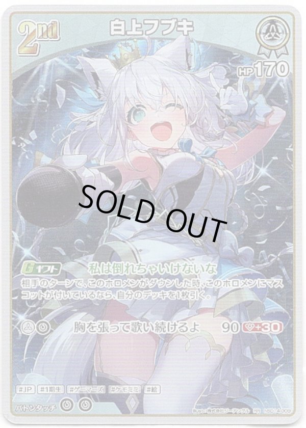 画像1: 白上フブキ (1)