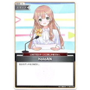画像: holoAN(BP08)