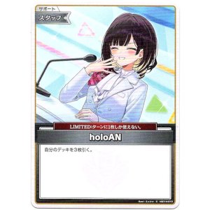 画像: holoAN