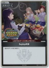 画像: 【Grand Stageプロモ】holoAN(illust:??)