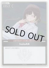 画像: 【プロモ】holoAN