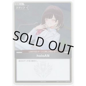 画像: 【プロモ】holoAN