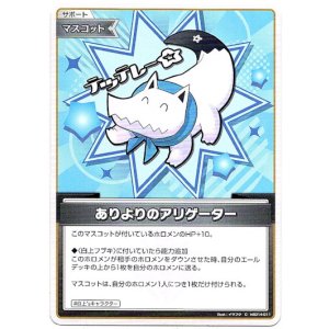 画像: ありよりのアリゲーター